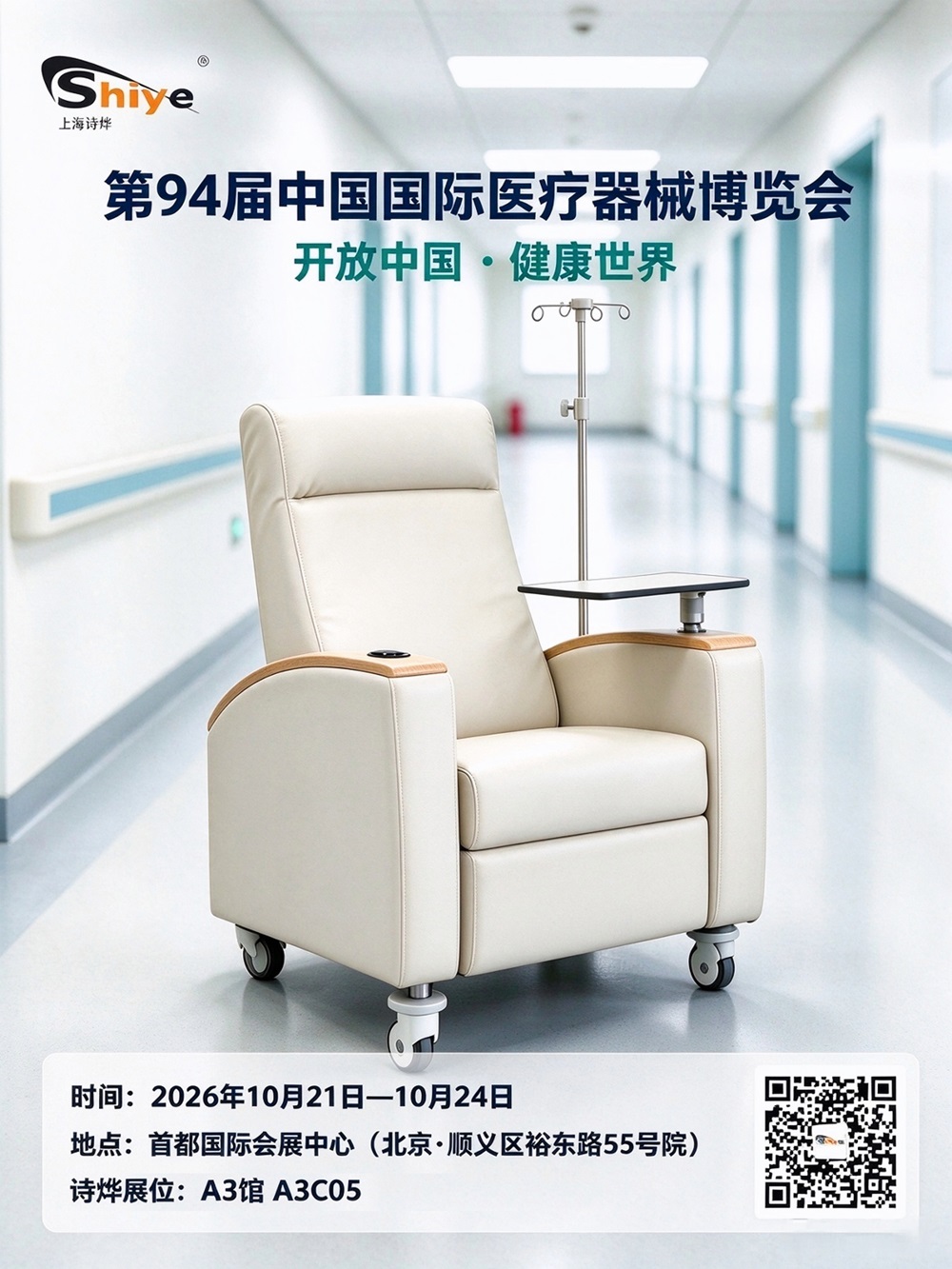 1792384382515456.jpg 邀请函2.jpg